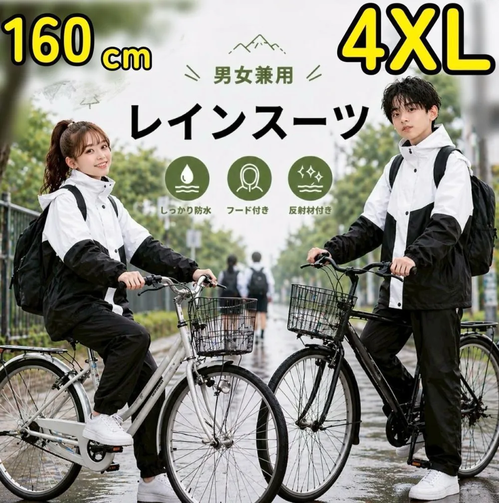 160 4XL レインコート セパレート レインウェア ホワイトカッパ 上下