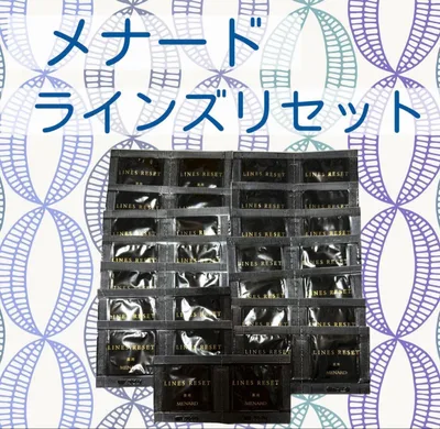 【30包】メナード 薬用ラインズリセット サンプル