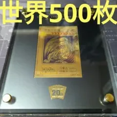 遊戯王 純金 ブルーアイズ ホワイトドラゴン 青眼の白龍 プロモカード