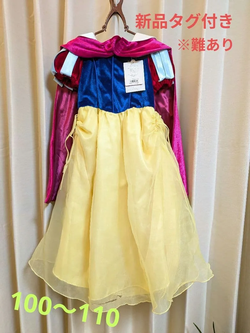 値下‼️新品 難あり 白雪姫 コスチューム ドレス