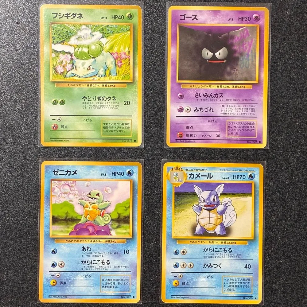 ポケモンカード 旧裏面 フシギダネ ゴース ゼニガメ カメール 4枚セット