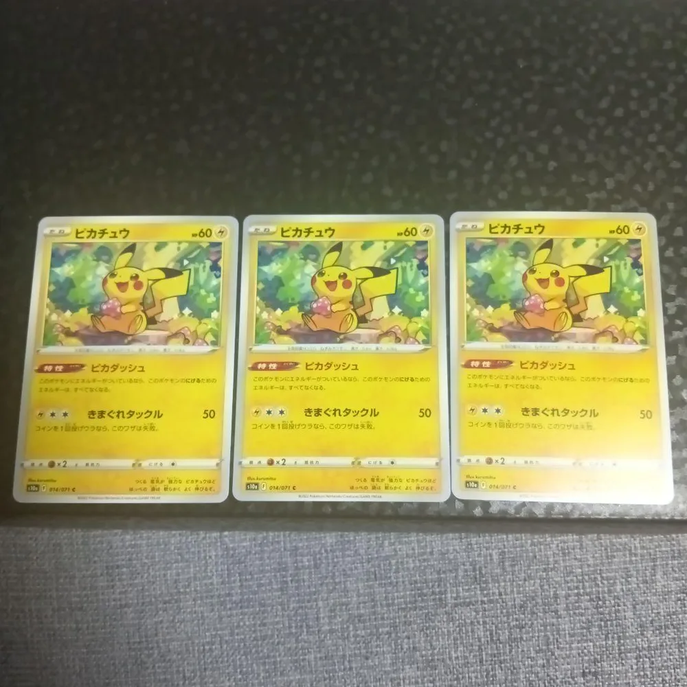 54 ポケカ ピカチュウ ピカダッシュ 3枚S10a ダークファンタズマ