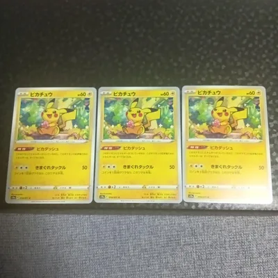 54 ポケカ ピカチュウ ピカダッシュ 3枚S10a ダークファンタズマ