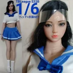 1/6【TBLeague】S33B 素体 ヘッド シームレス フィギュア 制服
