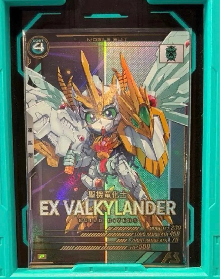 ガンダムアーセナルベース エクスヴァルキランダー
