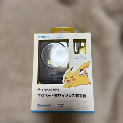 Anker ピカチュウモデル マグネット式ワイヤレス充電器