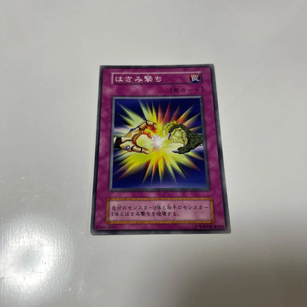 遊戯王OCG はさみ撃ち