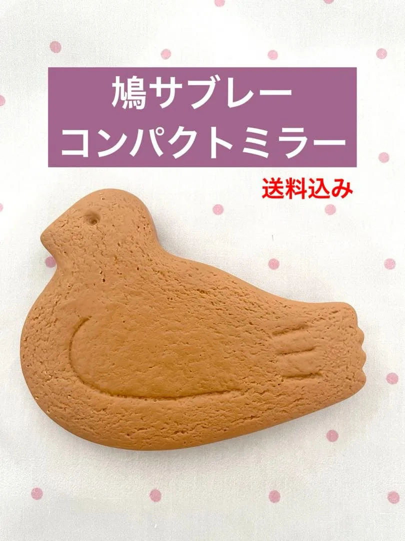 【鳩サブレー】コンパクトミラー 手鏡