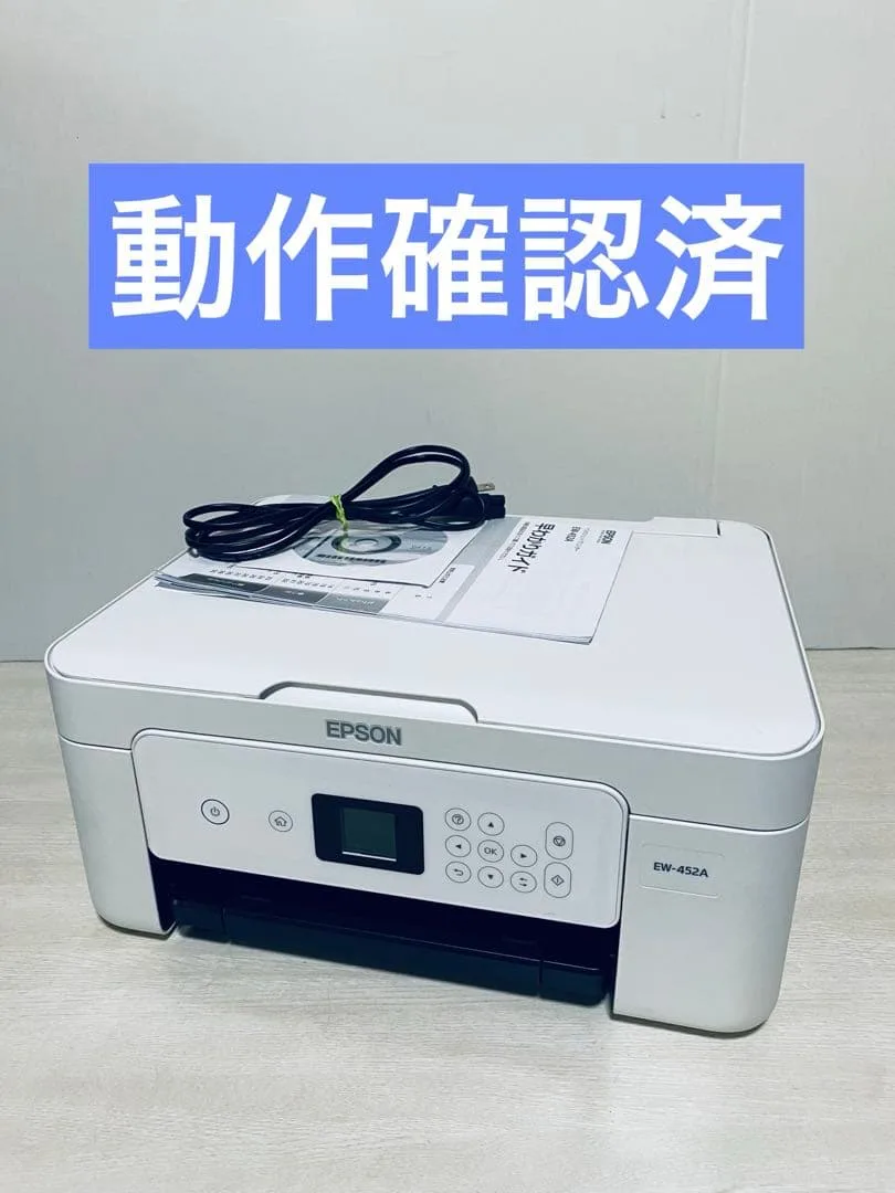 No.20 動作確認済 EPSON インクジェットプリンター EW-452A
