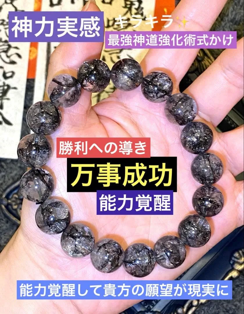 最強神道術式かけ!能力覚醒願望実現 【超レアキラキラ輝く】ハーキマーダイヤモンド