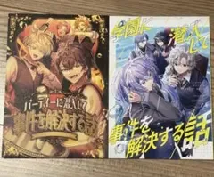 にじさんじ 二次創作 にじそうさく 同人誌