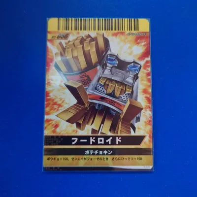 仮面ライダーバトル ガンバライドフードロイド ポテチョキン 02-056