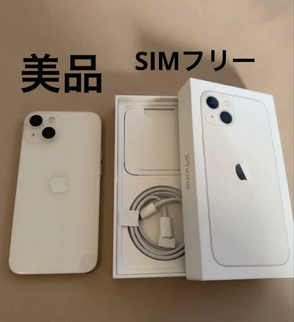 【美品】Apple iPhone 13本体 512GB SIMフリー 白