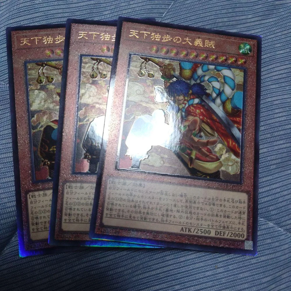 天下独歩の大義賊 3枚セット アルティメット レリーフ