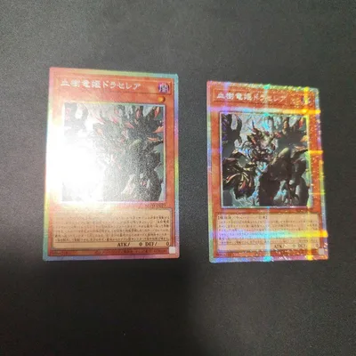 遊戯王 血樹竜姫ドラセレア 2枚セット プリズマ