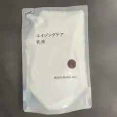 【新品未開封】無印良品 エイジングケア乳液 詰替用 180ml