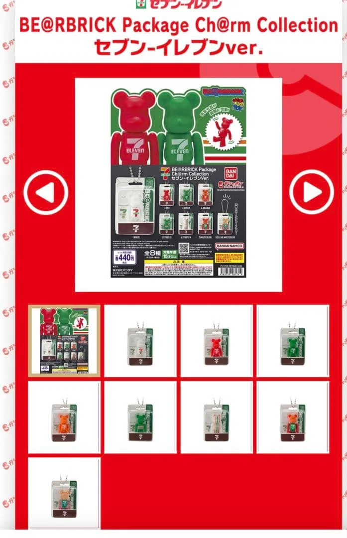 BE@RBRICK 7-ELEVEN ベアブリック 2体セット