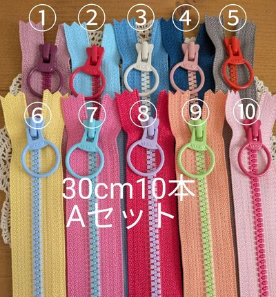 YKK A 30cm 片開き カラフル コンビ リング ファスナー 10本