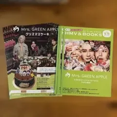 【匿名発送】HMV&BOOKS no.187 Mrs. GREEN APPLE