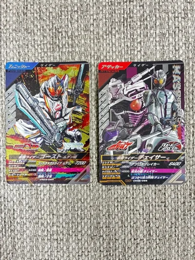 【匿名】ガンバレジェンズ 仮面ライダー 2枚セット