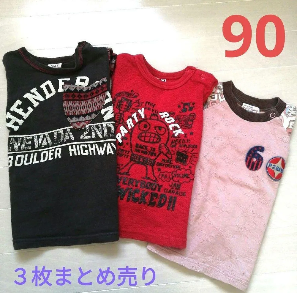 子供服 長袖Tシャツ 3枚セット 90