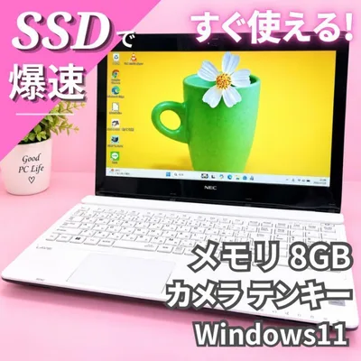 早い者勝ち‼️爆速SSD Win11ノートパソコン 8GB カメラ オフィス 白