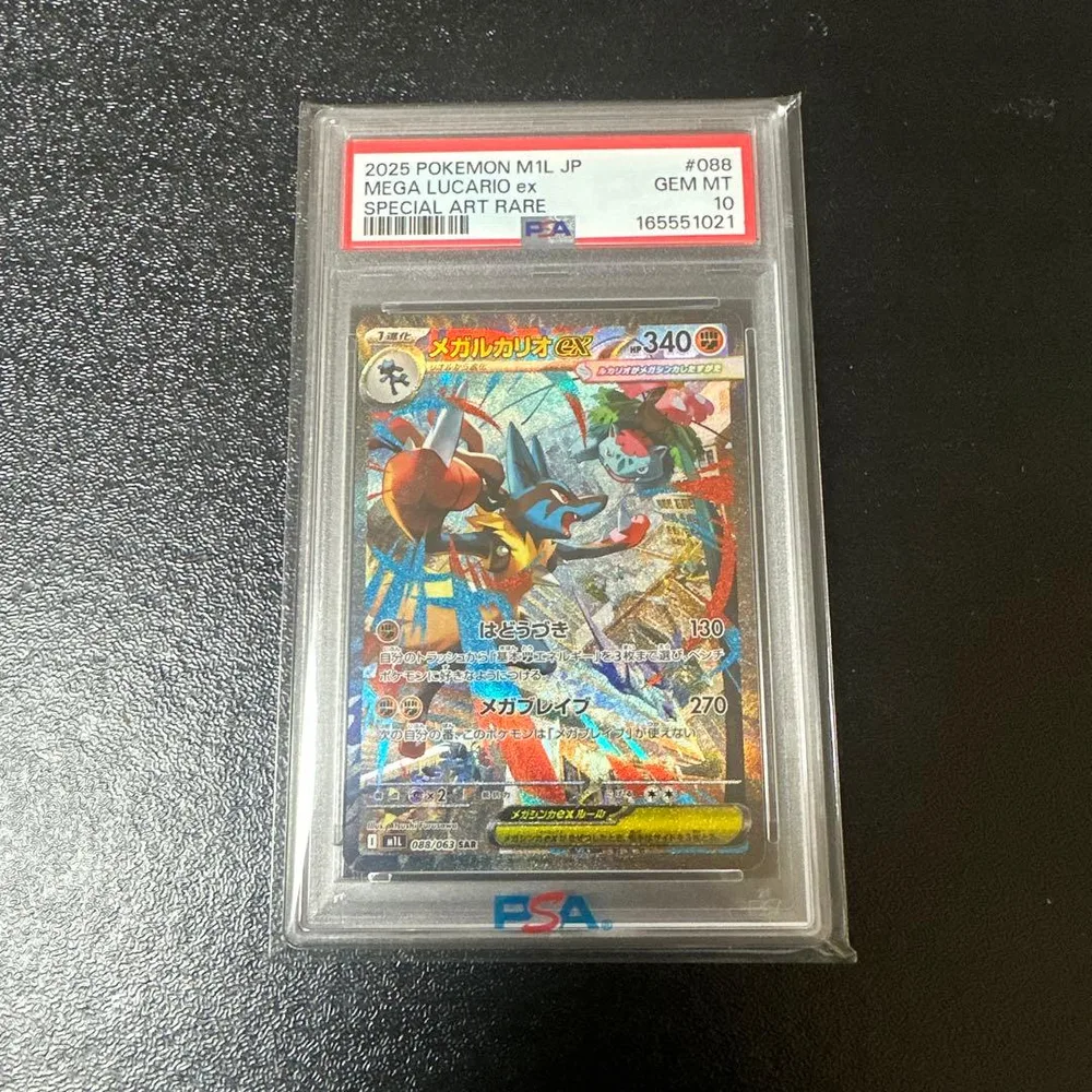 ポケモンカードメガルカリオex SAR PSA10