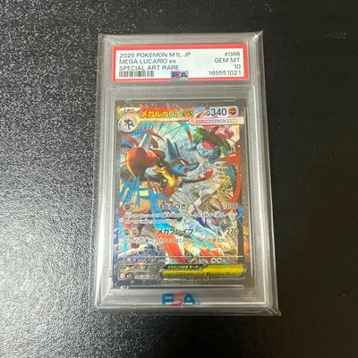 ポケモンカードメガルカリオex SAR PSA10
