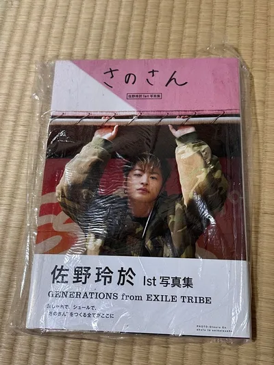 GENERATIONSfrom EXILETRIBE 写真集
