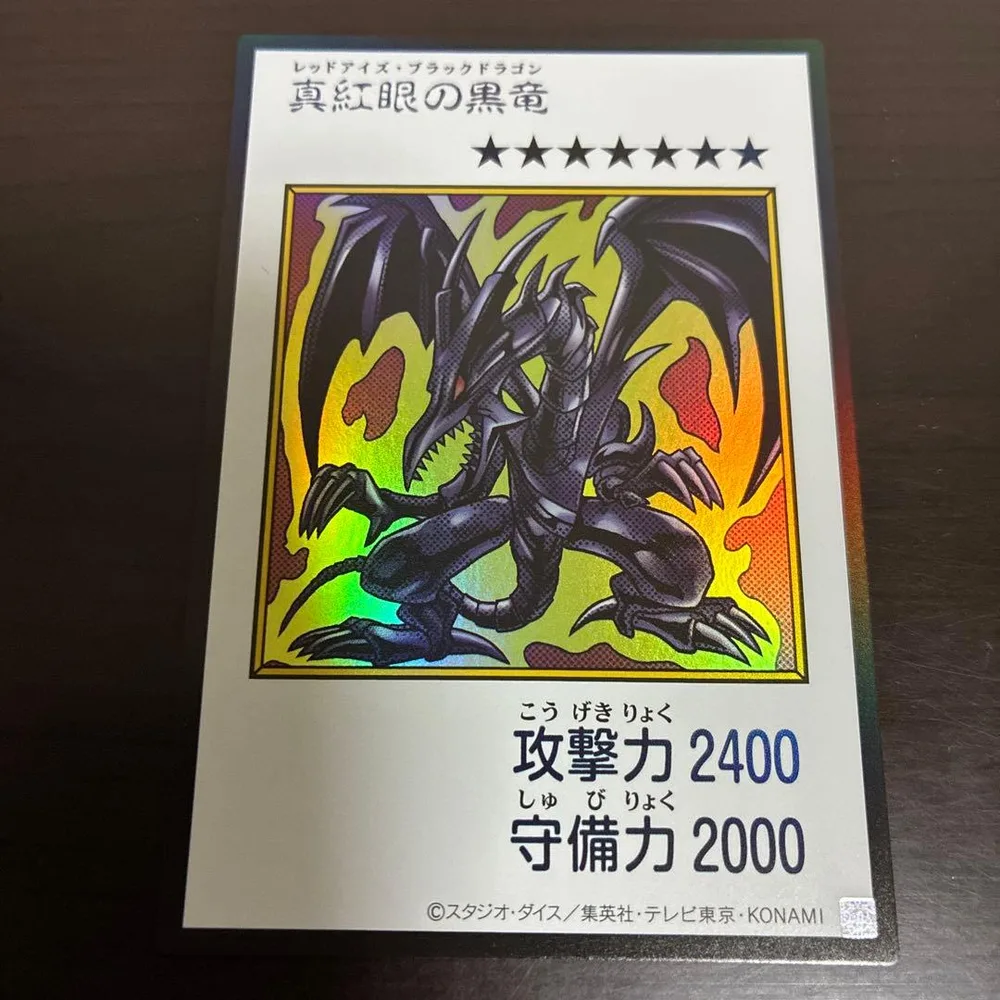 遊戯王 真紅眼の黒竜 レッドアイズ・ブラックドラゴン マンガ カラー