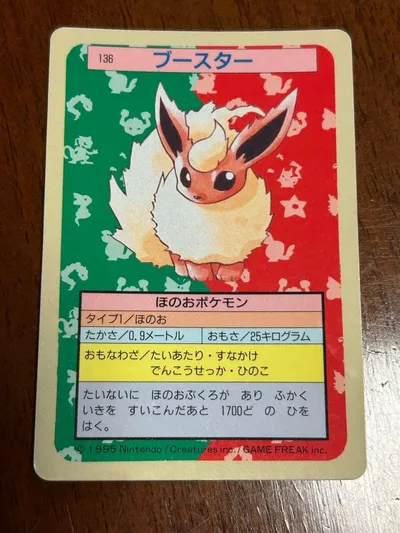 トップサン ポケモンカード ブースター 青裏