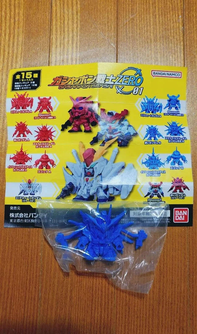 ガシャポン戦士ZERO 01 ストライク フリーダム ガンダム 弐式