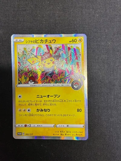 シブヤのピカチュウ P ポケモンセンター・ポケモンストア購入者特典 キラ 00…