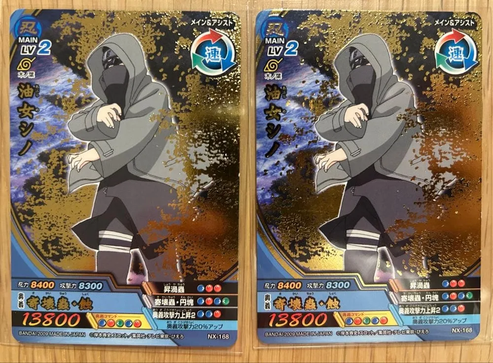 NARUTO ナルティメットクロス 油女シノ カード 2枚セット NX-168