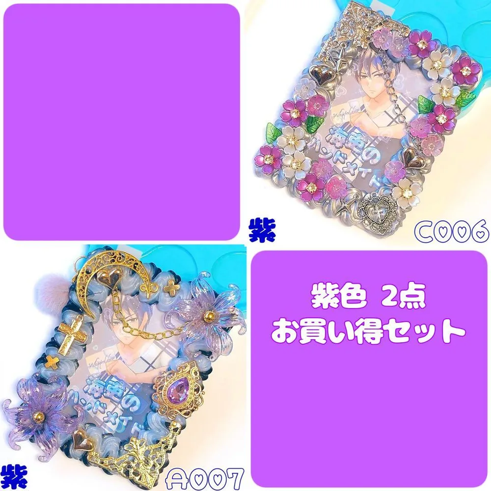 【お買い得❗️】ホイップデコトレカケース硬質ケーストレカデコ パープルセット