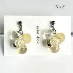 21.ピアス/イヤリング キャメル 華やか 淡色 ナチュラル フェミニン 大人