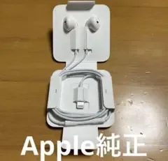 【新品未使用】iPhone純正イヤホン正規品0