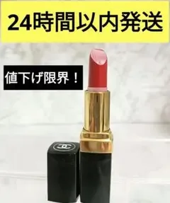 CHANEL 赤 レッド 口紅 リップスティック