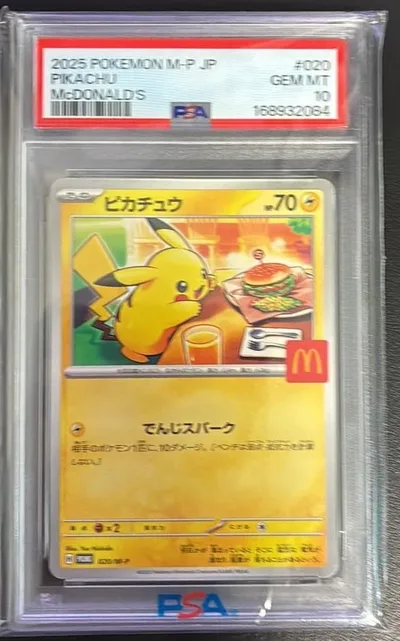 PSA10 ピカチュウ マクドナルド プロモ ポケモンカード