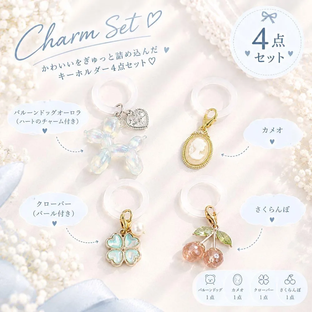 めじるしアクセサリー めじるしチャーム アンブレラチャーム さくらんぼ カメオ