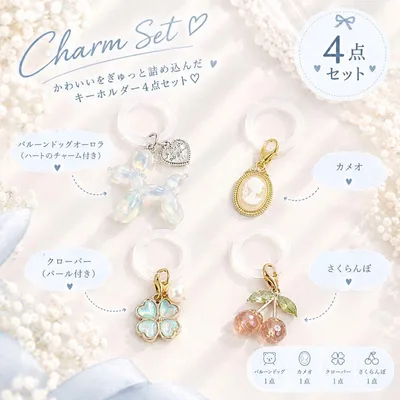 めじるしアクセサリー めじるしチャーム アンブレラチャーム さくらんぼ カメオ