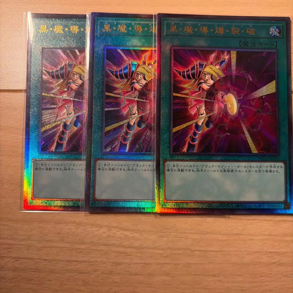 遊戯王 黒魔導爆裂破 レリーフ/アルティメットレア