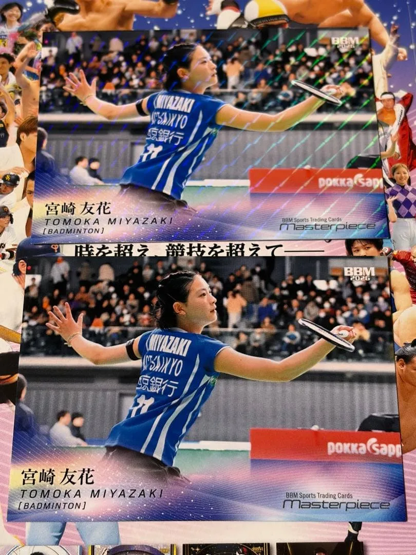BBM Masterpiece 2026 宮崎友花 カード 2枚セット