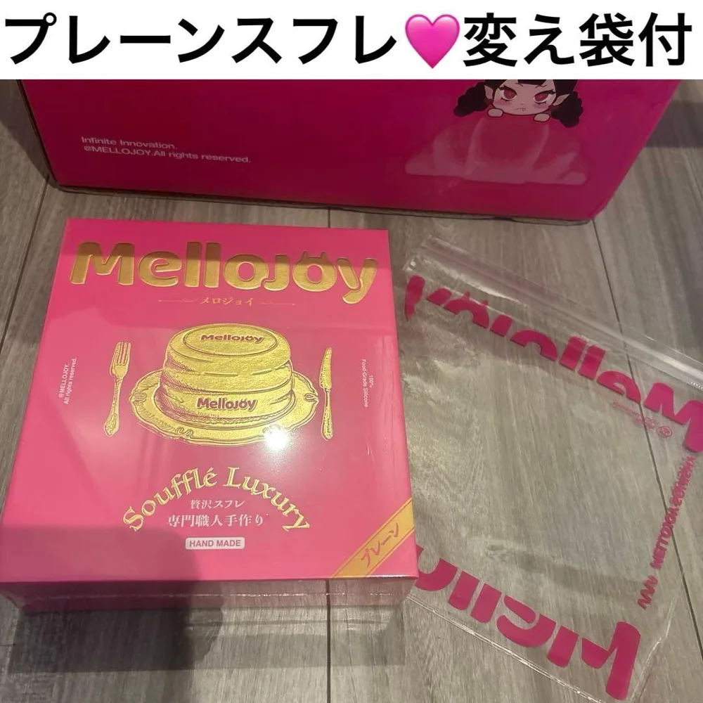メロジョイ 贅沢スフレ プレーン ミディアム