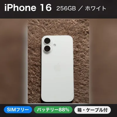 iPhone 16 256GB ホワイト SIMフリー バッテリー88% 箱付き