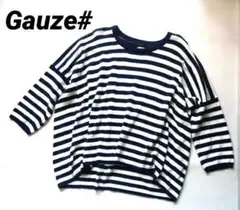 gauze# ガーゼ リネンコットン ボーダー ニット 美品 フリー