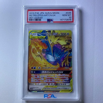【PSA10】ファイヤー&サンダー&フリーザーGX RR