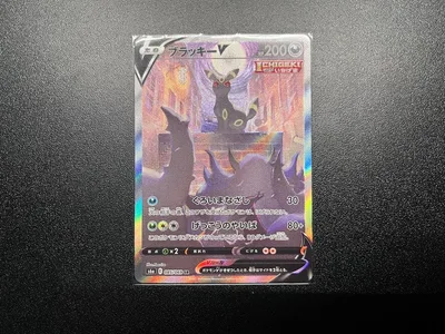 ブラッキーV SR 強化拡張パック イーブイヒーローズ キラ 085/069