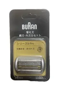 BRAUN Series 9 Pro 替え刃 ブラウンシリーズS9pro 94M