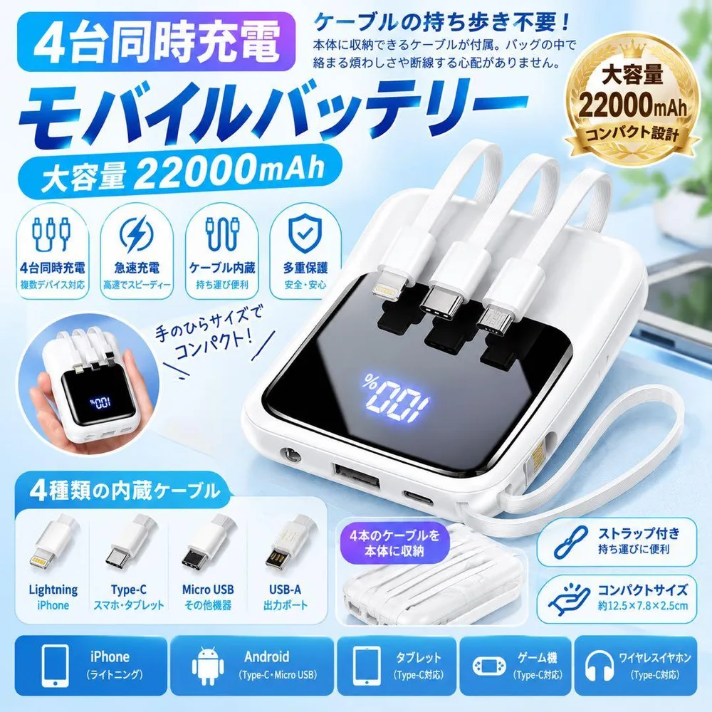 【新品未使用】モバイルバッテリー N13 軽量&高速 コンパクト 大容量